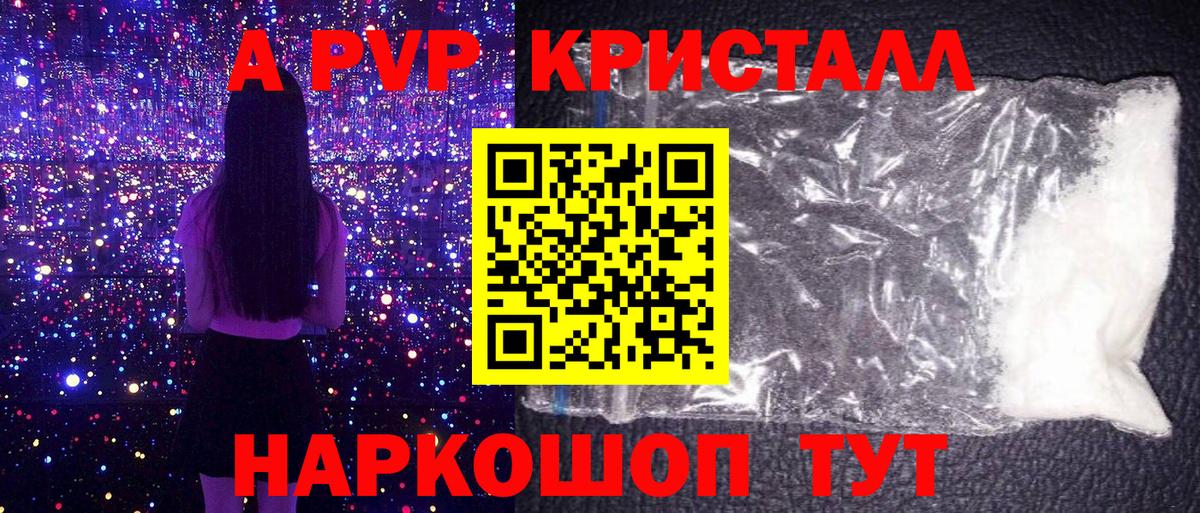 A PVP Соль  Alfa_PVP СК  Вход с VPN  A-PVP  Alpha-PVP СК  Алексин 