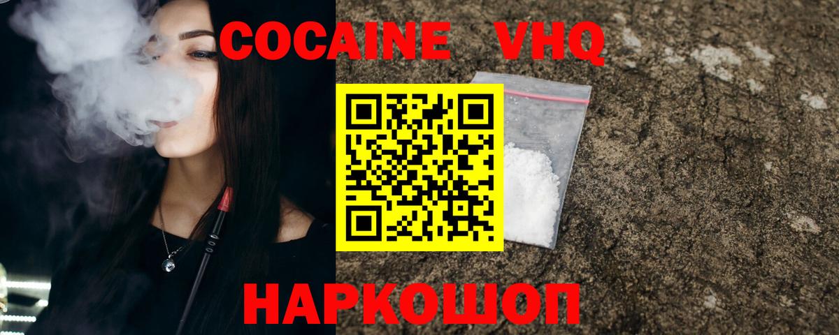 КОКАИН 99% Алексин