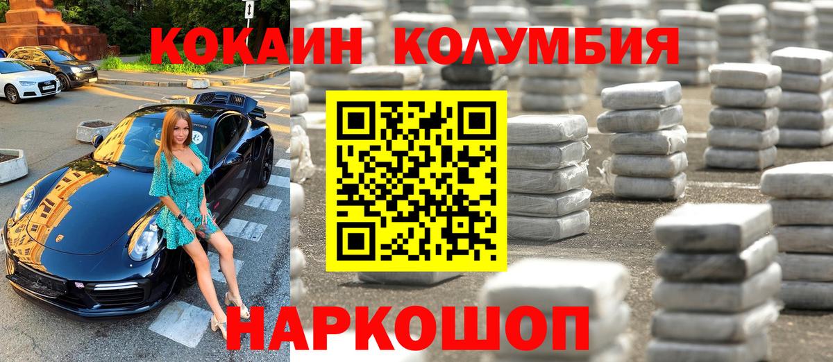 COCAIN 99%  Cocaine  дарнет шоп  Алексин  Кокаин FishScale  Вход с VPN 