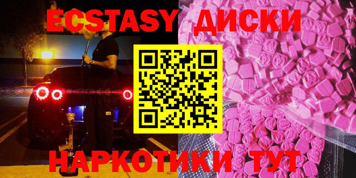 Ecstasy  Экстази TESLA  Вход с VPN  Алексин  Экстази 250 мг 