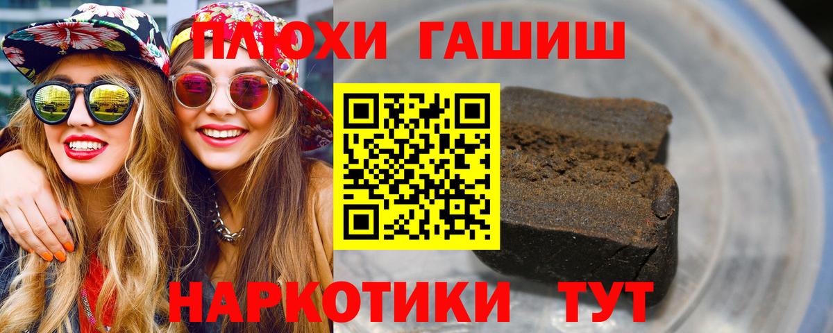 ГАШ ice o lator  ГАШ гарик  Алексин  Гашиш  Вход с VPN 