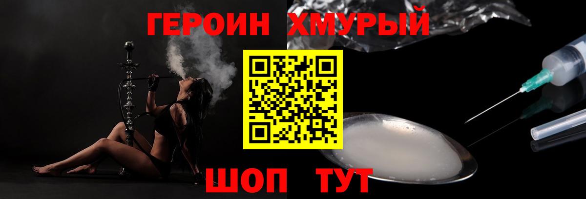 Героин белый  Вход с VPN  Алексин 