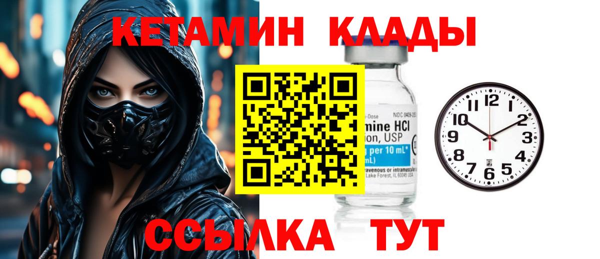 КЕТАМИН ketamine Алексин