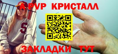 ALPHA-PVP Абинск