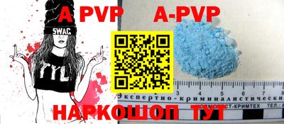 ALPHA-PVP Абинск
