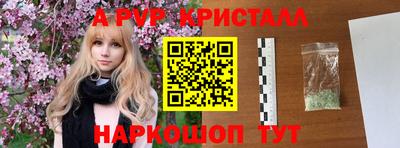 ALPHA-PVP Абинск