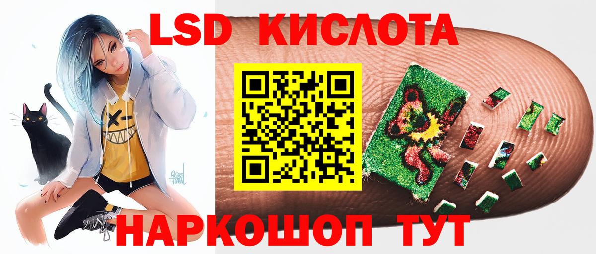 ЛСД экстази кислота Алексин