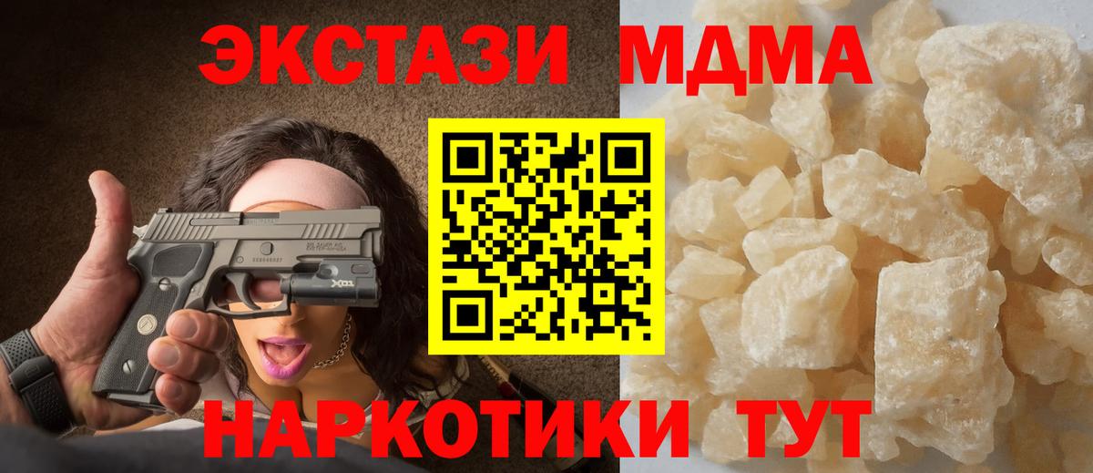 MDMA молли  Вход с VPN  Алексин  MDMA молли 