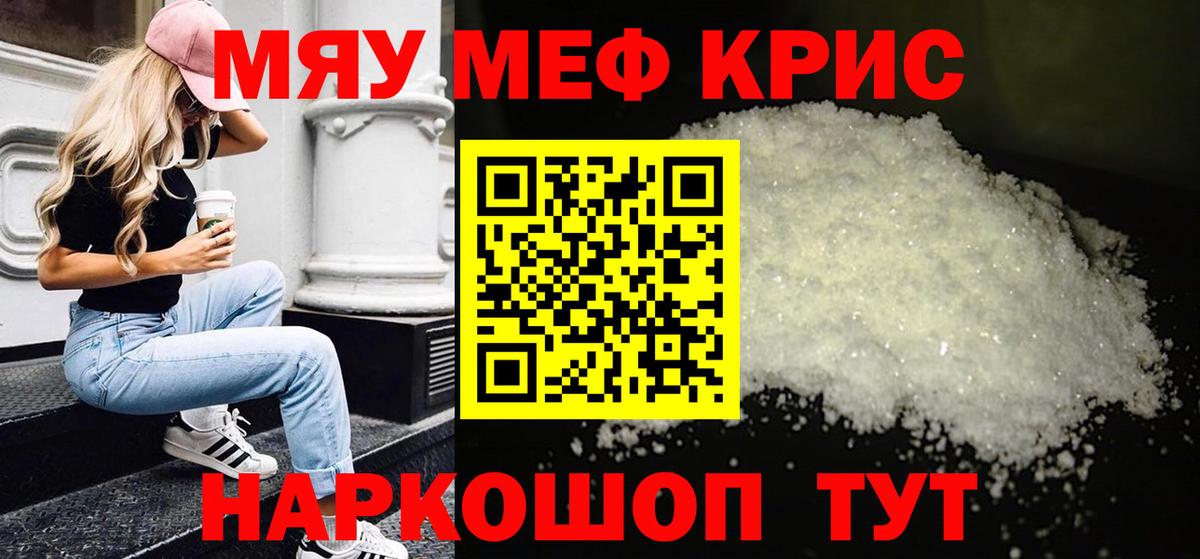 Меф VHQ  МЕФ мука  Вход с VPN  МЕФ  Мефедрон  Алексин 
