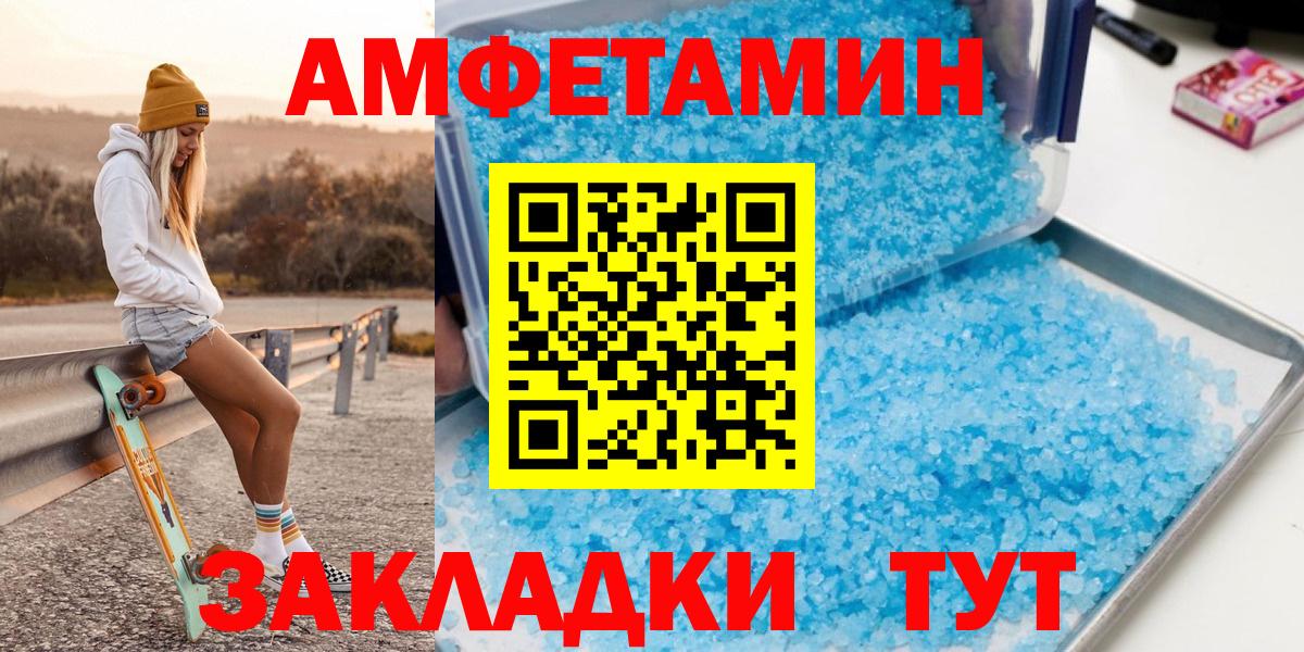 Метамфетамин винт Алексин