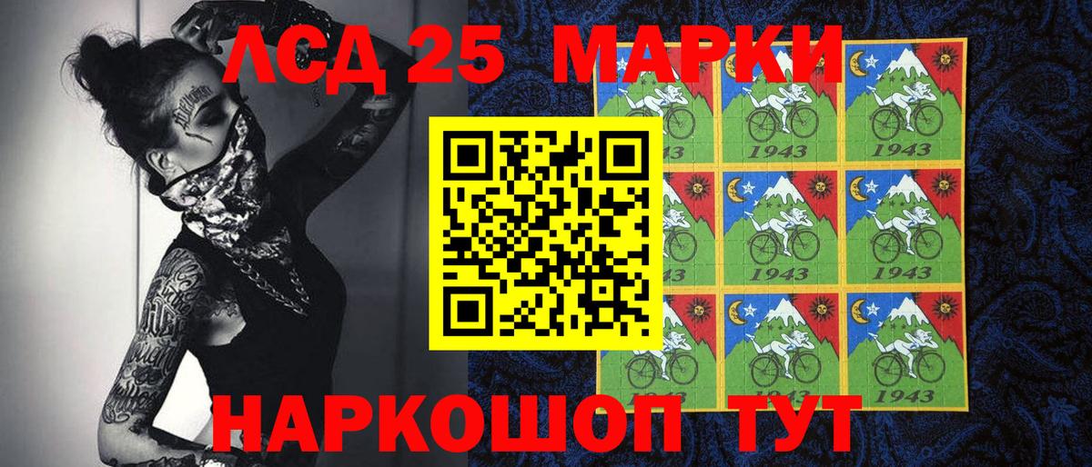 Марки 25I-NBOMe 1500мкг Алексин